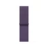 Apple Watch 42mm Loop:  Purple Fog Sport Loop